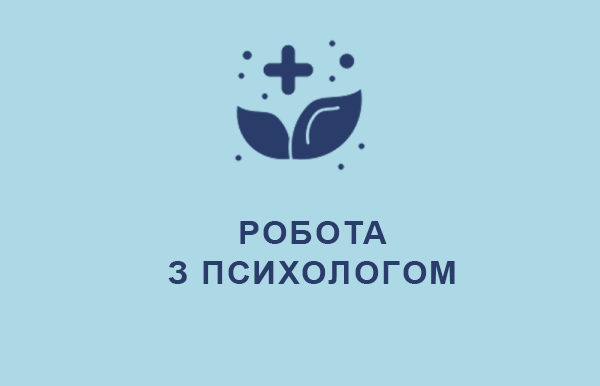 Підтримка